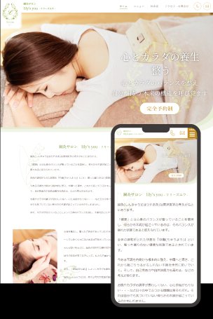 制作事例:美容サロンのホームページ